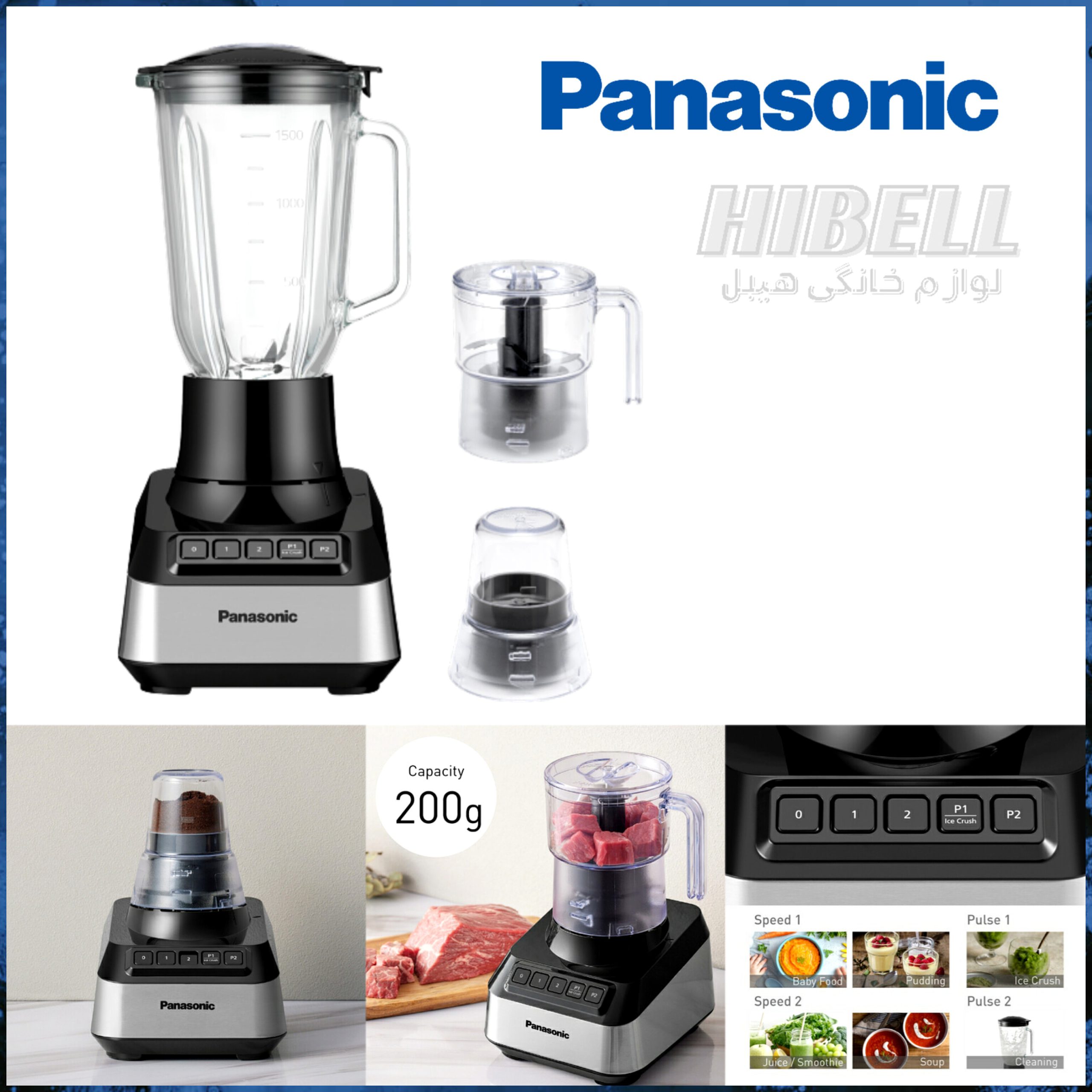 مخلوط کن سه کاره جدید پاناسونیک Panasonic مدل MX-MG54C1
